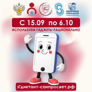 Диктант здоровья 2026