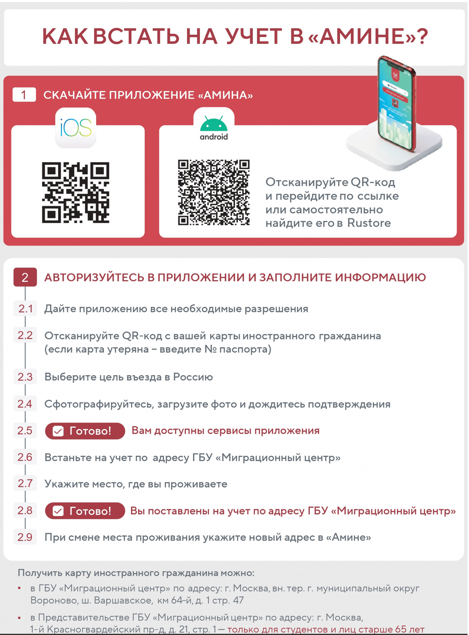 28.08.2026_2198-9_26_Тыров_И.А._Шабунин_А.В. (1)_removed-2_page-0001.jpg