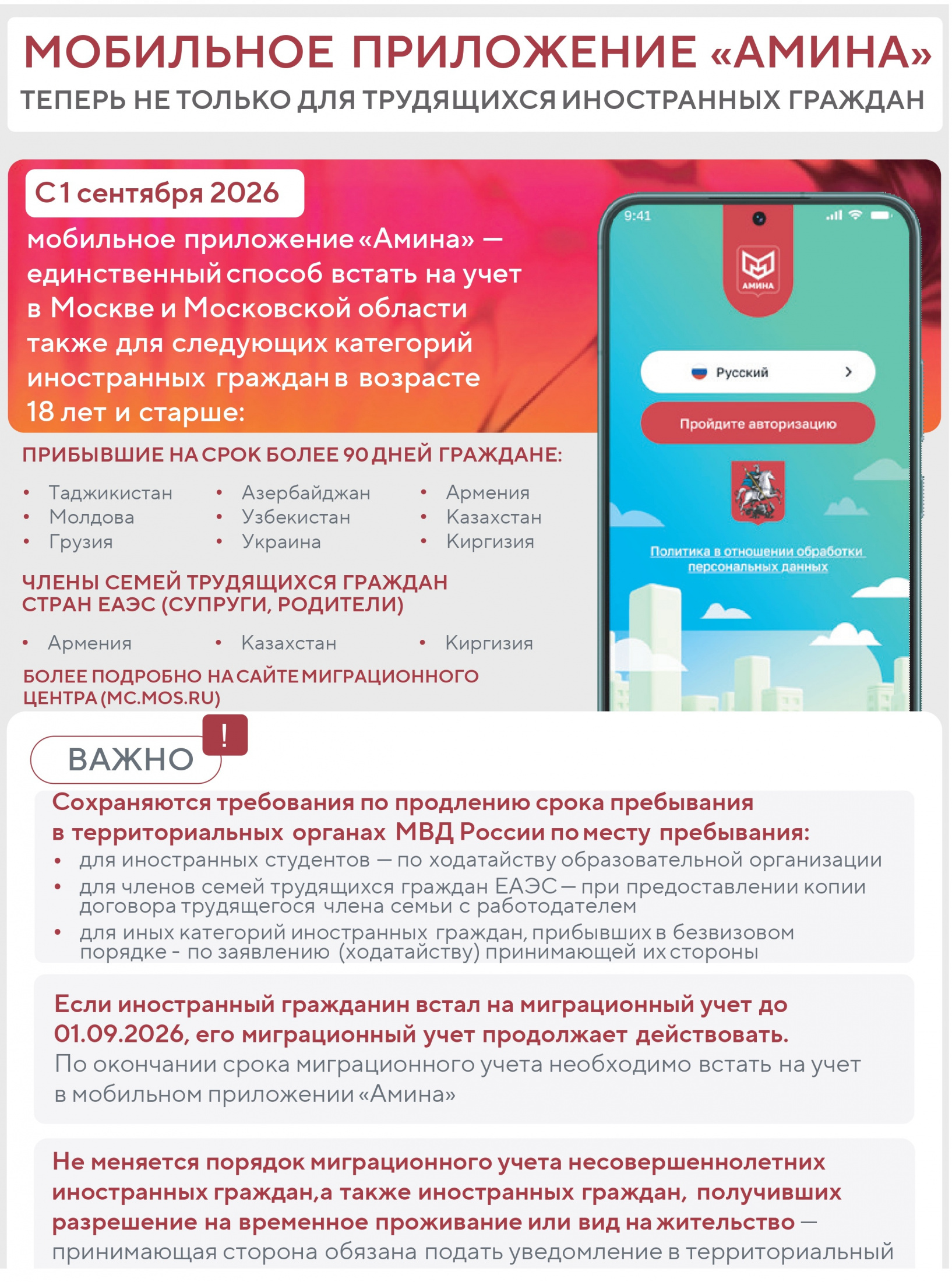 28.08.2026_2198-9_26_Тыров_И.А._Шабунин_А.В. (1)_removed-1_page-0001.jpg